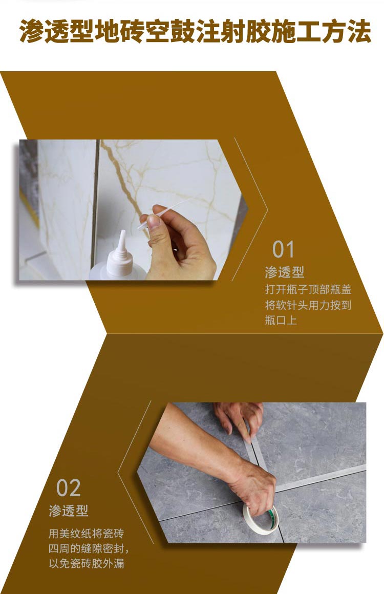 修瓷砖空鼓用什么胶好(修瓷砖空鼓用什么胶好呢)