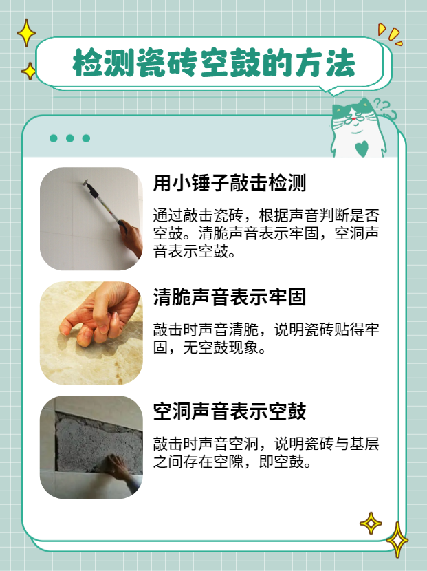 瓷砖地砖空鼓解决方案视频(瓷砖地砖空鼓解决方案视频大全)