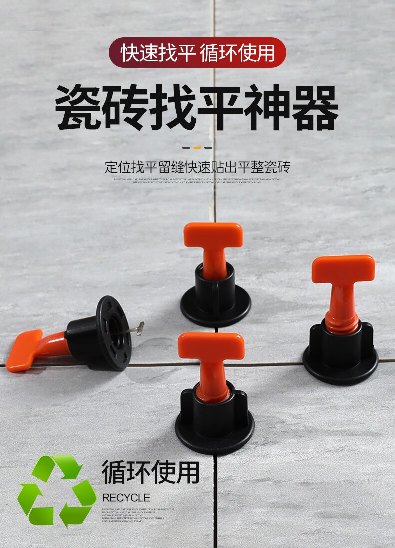 瓷砖找平器用法(为什么用地砖找平器) 瓷砖找平器用法(为什么用地砖找平器)