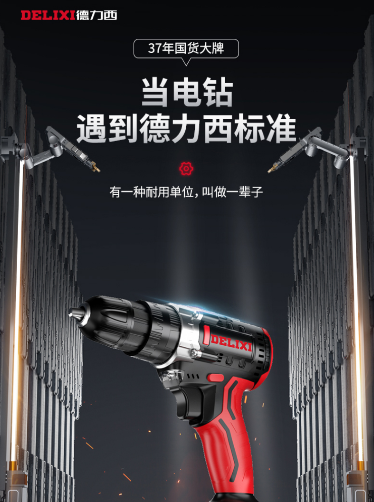 墙砖钻孔用什么电钻好(墙砖钻孔用电钻还是冲击钻哪个实用)